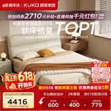 顾家家居（KUKA）京东家具奶油风主卧双人床DS8136B +M0099C【皓月白】1.5米    