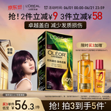 欧莱雅臻萃精油染染发剂 男女遮盖白发 自己在家染发膏5.12苍霞薄紫