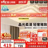 雷士（NVC）吸顶灯客厅灯语音智能现代轻奢新中式led照明灯具白金碧月