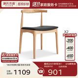 源氏木语 实木餐椅现代简约休闲椅水曲柳牛角椅北欧餐厅家用靠背椅 【5】水曲柳原木色牛角椅(黑色)*2