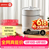 米家小米多功能电煮锅1.5L  宿舍小电锅蒸锅 泡面热火锅 蒸煮一体 不粘内胆 24h预约 自动保温