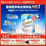 雅培Ensure低糖加营素成人中老年奶粉全营养配方粉均衡营养香草味850g