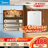 美的（Midea）新品8.3升储水式小厨宝家用48升一级能效2000W电热水器 防电墙 厨房热水宝 国家补贴F8.3-20CB(ES)