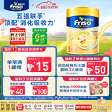 Friso港版金装美素佳儿全新6HMO结构+MLC易吸收乳脂配方3段800g奶粉