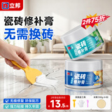 立邦 瓷砖修补膏地砖陶瓷膏小坑裂缝瓷砖釉面浴缸洗手盆马桶粘胶修复 米黄100G(A+B) 组