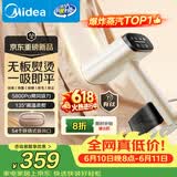 美的（Midea）价保618【新一代有钛吸烫机】吸附式手持挂烫机/电熨斗23g/min大蒸汽家用小型熨烫机除螨YBD15XT
