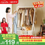 溢彩年华免安装挂衣架落地衣帽架折叠晾衣架防锈款挂衣服带收纳置物篮4488
