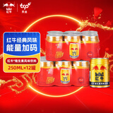 红牛维生素风味饮料250ml*12罐