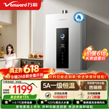万和燃气热水器【恒温M6K】16升天然气 增压水伺服一级恒温 直流变频风机密封稳燃舱