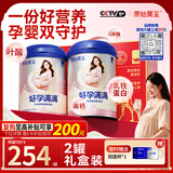 原始黄金孕妇奶粉产妇妈妈新疆骆驼奶粉无蔗糖早中晚期哺乳期奶粉300g*2罐