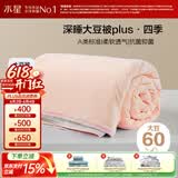 水星家纺被子大豆被60%大豆纤维被春秋被双人空调被芯220x240cm约5.7斤