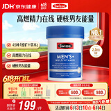 Swisse斯维诗 男士复合维生素 维B维D维C维E钙铁锌镁硒 营养包 120片/瓶