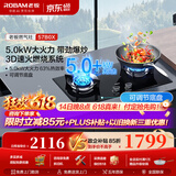 老板（Robam）燃气灶57B0X双灶嵌入式可调节尺寸双眼灶具大火力猛火灶钢化玻璃面板家电 5.0kW火力液化气 自适应可调节灶具