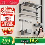 九牧（JOMOO）毛巾架卫生间置物架免打孔双折叠挂件套装太空铝7件套套装93058