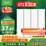施耐德86型墙壁开关 四开单控 皓呈系列 奶油白色 开关面板