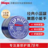 百蕾适[美国进口]经典小蓝罐唇膏碧唇特护润唇膏 7g 春夏清爽护唇