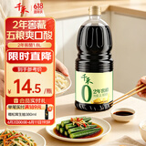 千禾 2年窖醋5度1.8L 【0添加】 酿造食醋 炒菜凉拌 点蘸调味 陈醋