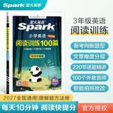 2027新小学英语阅读100篇三年级星火英语阅读理解天天练3年级全国通用官方授权阅读理解专项训练书课外强化训练