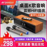 山水（SANSUI） 高音质无线蓝牙音箱低音炮家用便携hifi桌面迷你小音响k歌插卡音箱电脑大功率桌面音响功放一体机 N11木纹K歌音响【双麦版】
