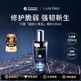 兰蔻（LANCOME）超修小黑瓶精华100ml肌底液精华抗皱紧致抗衰老护肤品生日礼物
