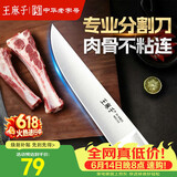 王麻子剔骨分割刀 屠宰厨师专用锋利多功能杀猪牛羊割肉切肉屠夫尖刀