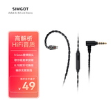 兴戈（SIMGOT） LC 耳机线 可换线带麦线控升级线 typec/3.5 LC1 II【3.5带麦】线长1.7M