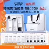 欧莱雅男士(618现货)护肤品套装洗面奶水精华美白淡斑控油保湿 男生礼物