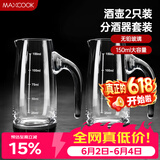美厨（MAXCOOK）无铅水晶玻璃分酒器倒酒壶套装 150ml白酒烈酒洋酒2只装MCB179