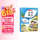 表内乘法 小学数学二年级上下册通用口算题卡 数学专项表内乘法练习册 乘法口诀表 表内乘法口算天天练口算题卡同步练习册