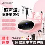 VLVEE超声波美容仪导出导入仪脸部按摩仪注氧补水仪毛孔清洁泡泡机家用 【樱花粉/高配豪华款】声波导入导出+高压注氧