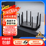 无线路由器千兆wifi6家用高速穿墙王大户型全屋wifi信号放大增强器5G双频中继器电竞漏油器 AC800黑色八天线双频【穿墙王/稳定高速】送网线