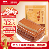 鲜窝窝 鸡蛋干100g*5  卤香鸡蛋干豆干凉拌菜 素食香干零食随机发货