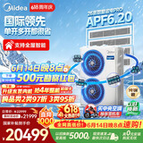 美的【价保618】中央空调一拖四多联机5匹酷省电Pro一级能效双排铜管三室一厅MDS-125W-E01-KSP(4-1)