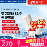 东丽（TORAY） 净水器净饮机滤芯自来水直饮水龙头保留矿物质过滤器四重过滤有效滤除12种物质长效滤芯MKC.LF 2芯装