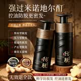 儒意（RUYI）生姜侧柏叶防脱固根洗发水育生密发根控油蓬松洗头膏露液