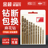 金超含钴麻花钻高硬度钻铁钢不锈钢专用直柄麻花钻头电钻大全开孔 0.5mm(5个)