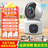 维安视无线摄像头家用监控wifi网络高清夜视360度全景云台旋转无死角室内家庭手机远程监控器双向对讲 【WiFi双目版】免费回放录像+免费云存储 摄像头+3天全实时云存储