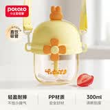 小土豆（potato）儿童水杯PP直饮杯外出便携个性吸管杯带背带300ml 日落黄