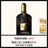 TOM FORD魅夜兰花浓香精50ML TF香水男女士香水花香调 生日礼物女