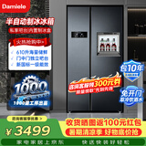 达米尼【热销冰箱】610蓝智能变频风冷无霜冰箱双开门对开门大容量家用冰箱带吧台一级能效冰箱 全新升级610+味新一周鲜-美妆小魔盒+银离子杀菌