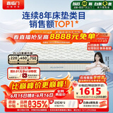 喜临门梦蝶床垫 祝绪丹同款乳胶椰棕床垫抗菌防螨独袋弹簧床垫 1.8x2米