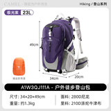 骆驼（CAMEL）户外登山包轻便大容量背包旅游专业徒步双肩包 极光紫A1W3QJ111F