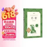 培根随笔集（《语文》推荐阅读丛书 人民文学出版社） 儿童节