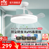 雷士（NVC） 风扇灯吊扇灯 LED现代简约变频餐厅卧室客厅遥控高显色静音吊扇 荐！清风36W/高显指/IP40防护