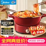 美的（Midea）电火锅 火锅专用锅分体可拆洗家用IH电磁加热0氟多功能锅5L电煮锅电磁炉3分钟速热22HGY2802