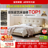 全友家居 茉伊真皮床2米x2.2米主卧室双人大床奶油风头层牛皮艺软包床