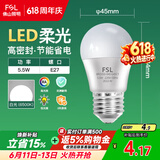 佛山照明LED球泡5.5W大口G45节能灯泡E27白光6500K明珠三代