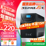 山克SK1000A ups不间断电源办公电脑ups电源600W 稳压后备电源 家用停电应急备用电源