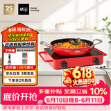 米技（MIJI）电磁炉电陶炉2000W大功率围炉煮茶烧水炒菜 双环控火定时烹饪不挑锅D4红