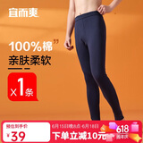 宜而爽【秋上新】100%纯棉男士秋裤全棉保暖内衣打底棉毛裤